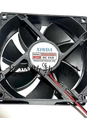 XINDA XD9225D24HS DC24V 9025大风量工业机箱柜风机散热风扇12V
