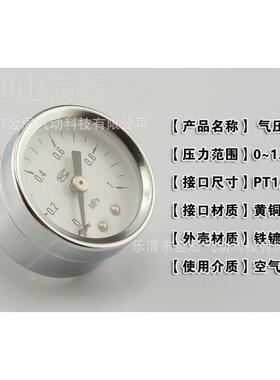 气压力表 4气压动表 Y-0 0~1.0MP74011a银白边  表面镀铬