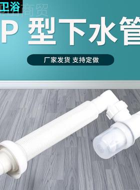 P型管下水管现货31040供应塑下料透明式隔臭下杯水洗脸盆落水器配
