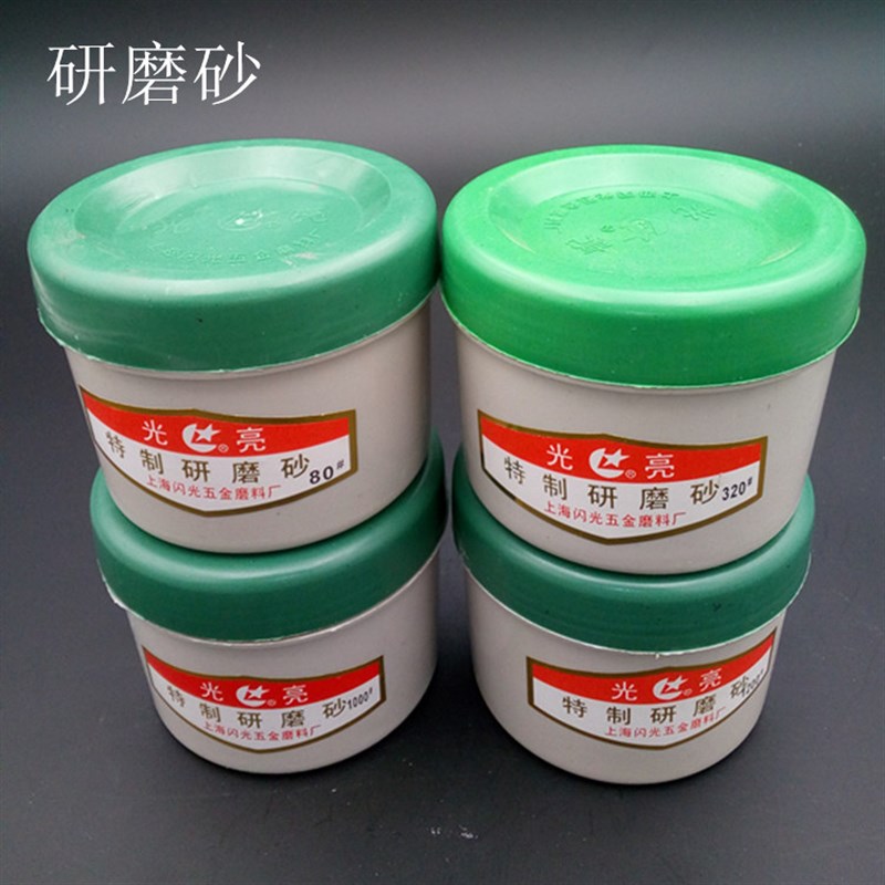 上海光亮牌研磨砂60#-2000#研磨膏 气门砂 镜面抛光膏气门研磨砂