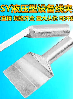 包邮国标铝设备线夹SY-95-630mm接线板铝端子线鼻子板宽可定制