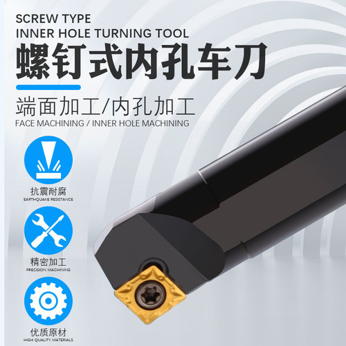 数控车床内孔正反镗刀杆主偏角93度S12M-SCKCR09  S20R-SCKCR09