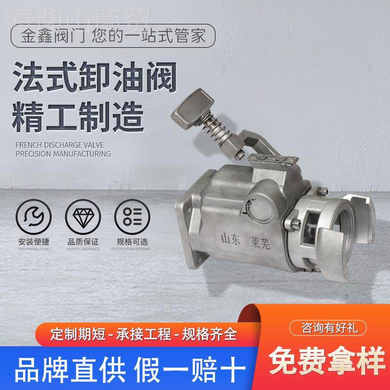 油罐车卸阀油 卸高BDO强度油0库对接DN8法式油阀 3寸下装口带盖配,玩具/童车/益智/积木/模型,毛绒/玩偶/公仔/布艺类玩具,淘宝优惠券,粉丝福利购,淘宝优惠卷