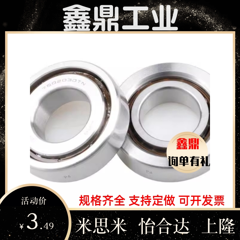 深沟球轴承BCA-A20-D27/D32/D37/D42/D47/D52-B4/B7/B9/B12/14/15