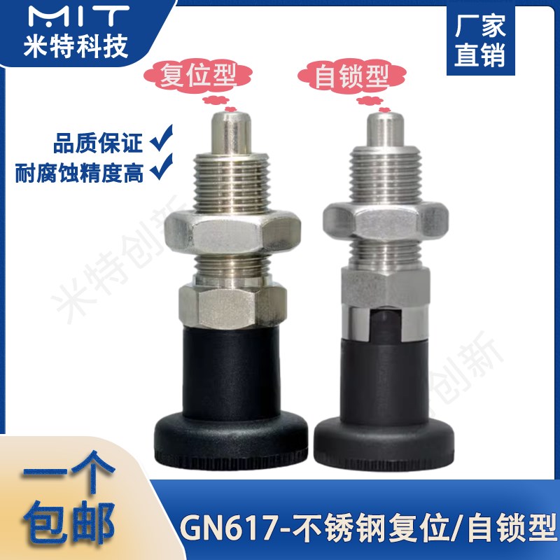 GN617/SXYK冈特旋钮柱塞分度销弹簧分割固定位柱MT307F/MT306Z