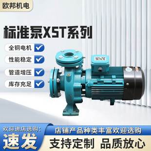 利欧标准离心泵管道循环增压楼层供水管道循环锅炉循环大流量高扬