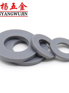 M3M16尼龙PVC灰色平垫塑料垫片塑胶垫圈M4M5M6M8M10M12M18耐酸碱