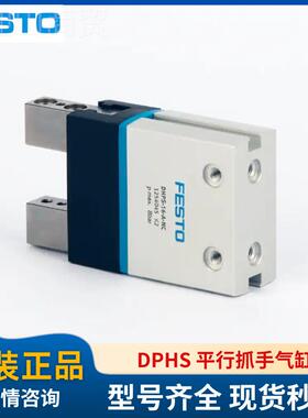 WIB斯托FESTO原装平行气爪手指气缸DHP-S6-费10-16-2-25-35-0A-NC