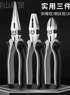 工省力钢丝钳进口业小嘴钳YSQ老虎钳万多功能级家用套尖装三件套