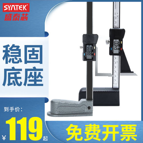 电子数显游标高度尺不锈钢测量仪0150mm画线高精度划线尺测高仪