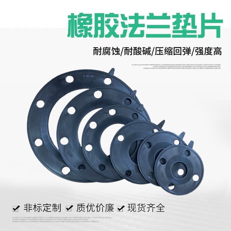 5MM厚带孔橡胶法兰垫片DN40 50 65 80 100 150 200 250橡胶垫片