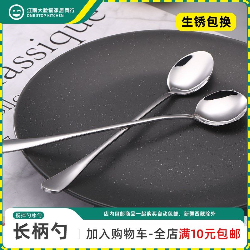 长柄勺不锈钢咖啡搅拌勺小勺子儿童饭勺成人调羹冰激凌家用可爱勺,金属材料及制品,金属罐/桶/瓶,淘宝优惠券,粉丝福利购,淘宝优惠卷