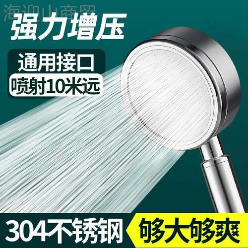 增压花洒3洗0喷4 不锈钢头淋浴单头增压澡淋手持莲蓬RZQ头软管套