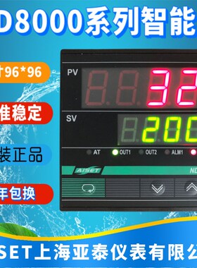 ND8830V海亚泰仪表温控器ND8000 8431V 8434V 8812V 8800V 8430V