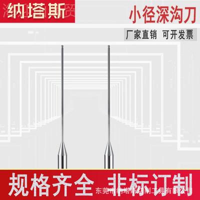 厂家塔石斯径墨球刀金刚石涂纳层小深沟R1*60刀二氧化皓深腔模具