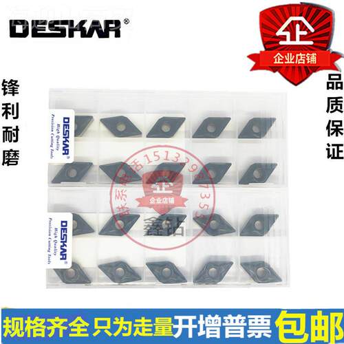 戴斯卡数控刀片DN6MG15040/150408-TM DNMG125008-KTPP4M LF918菱
