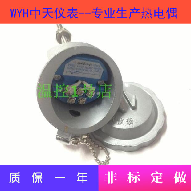 温度传感器一体化热电阻WZPB231 温度变送器pt100 输出420ma