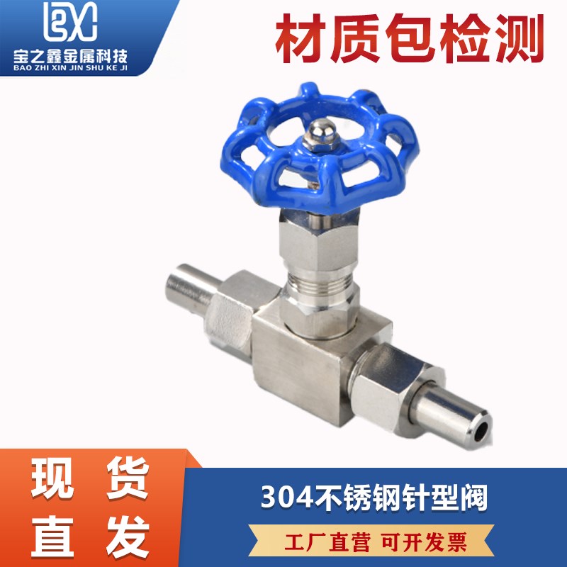 304不锈钢高压焊接针型阀截止阀内螺纹J21W/J23W-160P/64P4分dn20