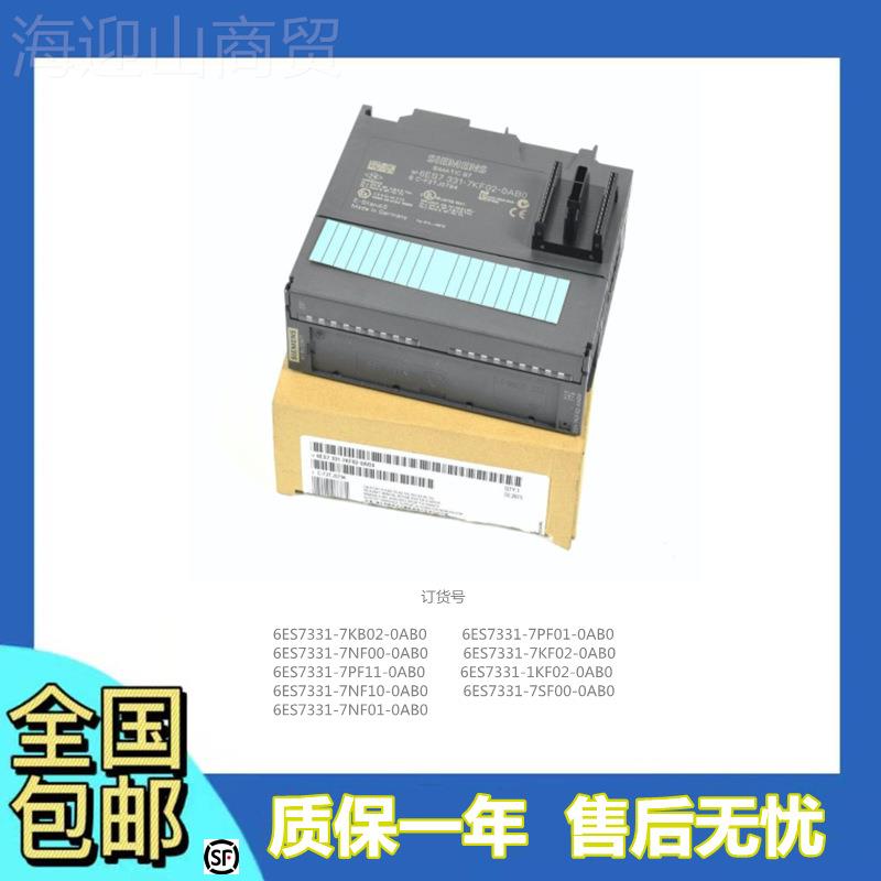 原装西门/WHO子PLCSM3310模块6E17331S-7KF02/1KF/7KB02/7PF1/1-0