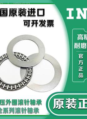 进口NA平面推力轴承AXK4I060 A5XK4565 AXK070 AXKEXX578 AXK6058