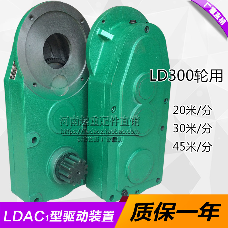 LD(A)立式驱动装置 起重机/行车/龙门吊行走运行LDAC立式大口变速