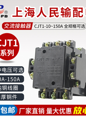 CJT110A/20A/40A交流接触器三相380V AC220V 110V 36V 48V厚铜件
