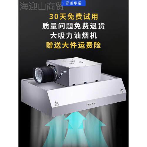 加厚抽烟机不锈排HND烟商用家用饭店大罩吸力柴油火灶土灶钢净化