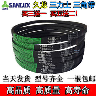 久龙三角带A型A780 787 800 813 820 830 838 A850 864Li电机皮带