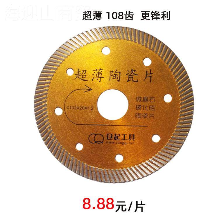 105金刚石NXT瓷刀切割片陶瓷圆锯片角机片干砖切磨玻化砖云石片,自行车/骑行装备/零配件,捆扎带/车把带,淘宝优惠券,粉丝福利购,淘宝优惠卷