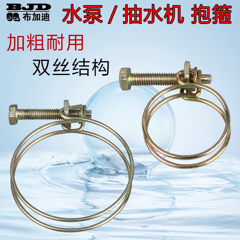 汽油机水泵配件1寸1.5寸2寸3寸4寸接头抱箍抽水机抱卡枯水管卡扣