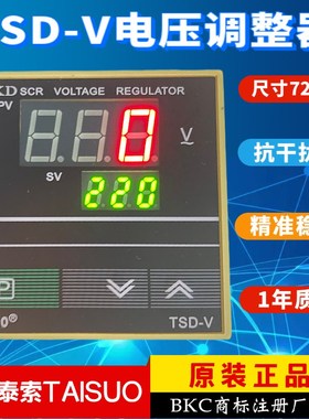 TAISUO泰索ZKD SCR吹瓶机电压调整器TSDV可控硅电压调整器TSAV