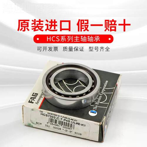 德国AG B7911-B71900-CC-T-P4S-UL B671917-C-FT-P4S-UL 主轴轴承