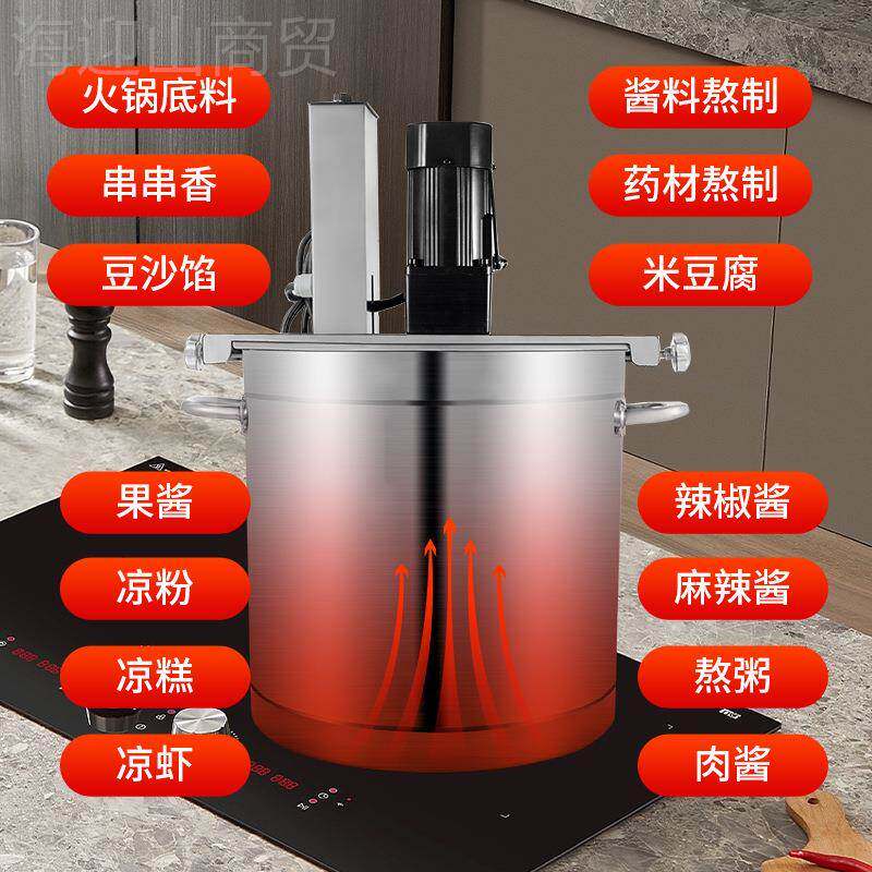 锅底料炒料机商火烫用自全动豆瓣辣椒麻辣凉NYO虾粉糕杂肉果酱搅