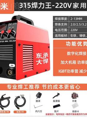 大焊焊电机家用220V 焊20迷你焊机52484全套315 380V耐用全5铜电