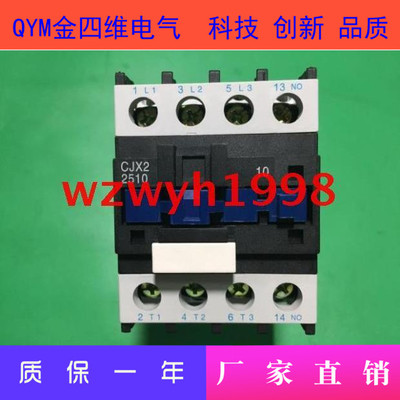 店长推荐CJX21210全新正品3C认证金四维电气CJX2系列交流接触器