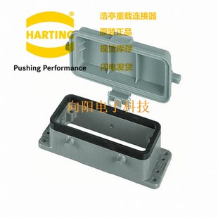 09300160302 HARTING 哈丁重载连接器 航空插头16芯底座16针带盖