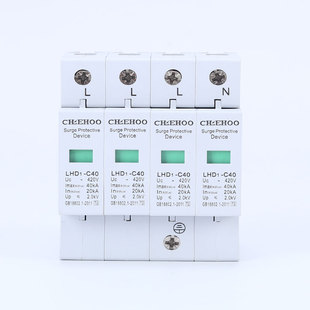 浪涌保护器 避雷器4P 40KA 检测报告 LHD1 防雷器 C40