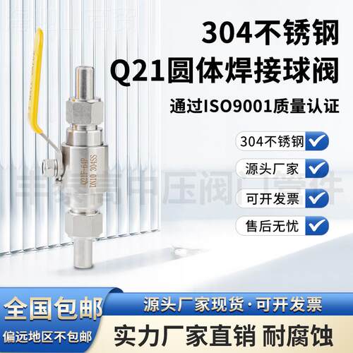 ll3Q04/31不锈钢6焊接式源球阀21F/bbf35887Q21SA-6气4P外螺纹活