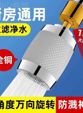 头厨房QIL龙头万向延伸器增压水能接过滤器防溅万神器防溅水加长