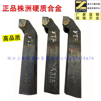 株洲硬质合金焊接车刀90度外圆22方25方30方YT15YG8YW2YS8正反刀