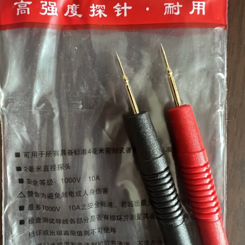 万用表表笔 特尖表笔 数显表测试棒 指针表表笔