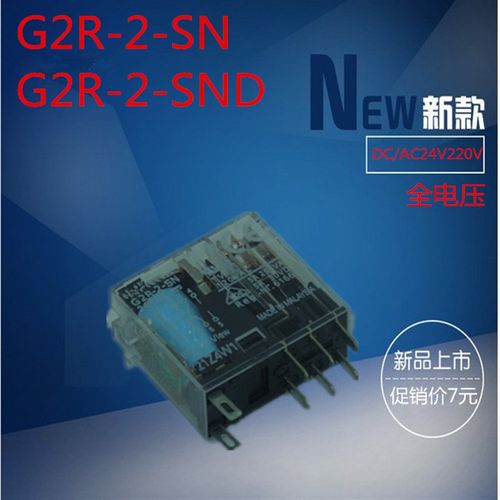 继电器8脚G2R2SNAC/DC24V220V G2R2SNDAC/DC24V220V
