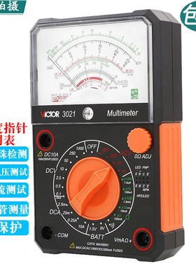 胜利VC3021内磁指针式防烧高精度万用表万能表高精度机械万用表