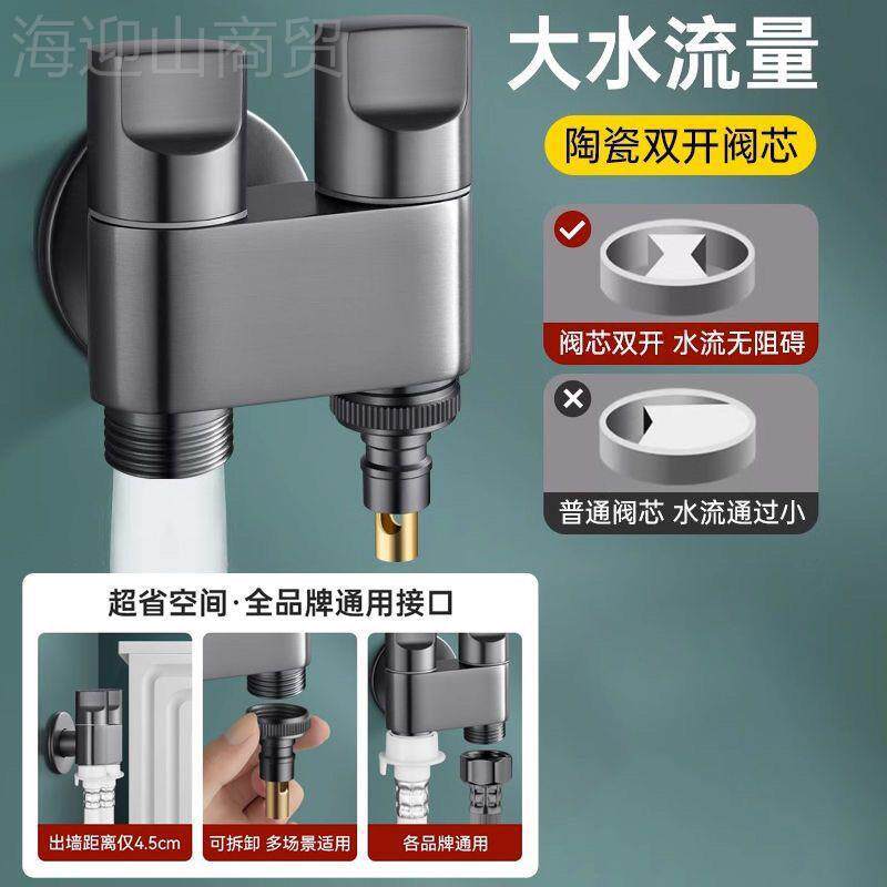 不锈钢洗进衣机水龙头一角二出双出通三自动止水多功RRD能马桶喷