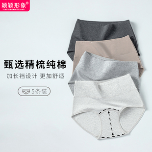 高腰内裤女纯棉大码女士7A级全棉抗菌加长裆中老年妈妈2025新款