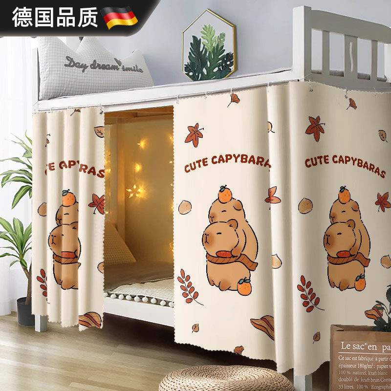 德国宿舍遮光床帘上下铺遮挡布学生寝室单人床围挡布上铺隔断帘子,床上用品,床幔,淘宝优惠券,粉丝福利购,淘宝优惠卷