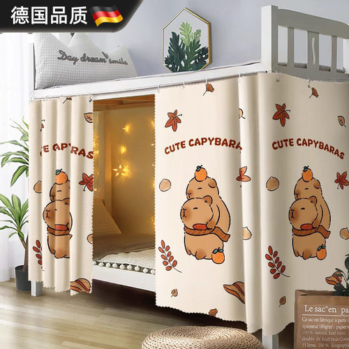 德国宿舍遮光床帘上下铺遮挡布学生寝室单人床围挡布上铺隔断帘子