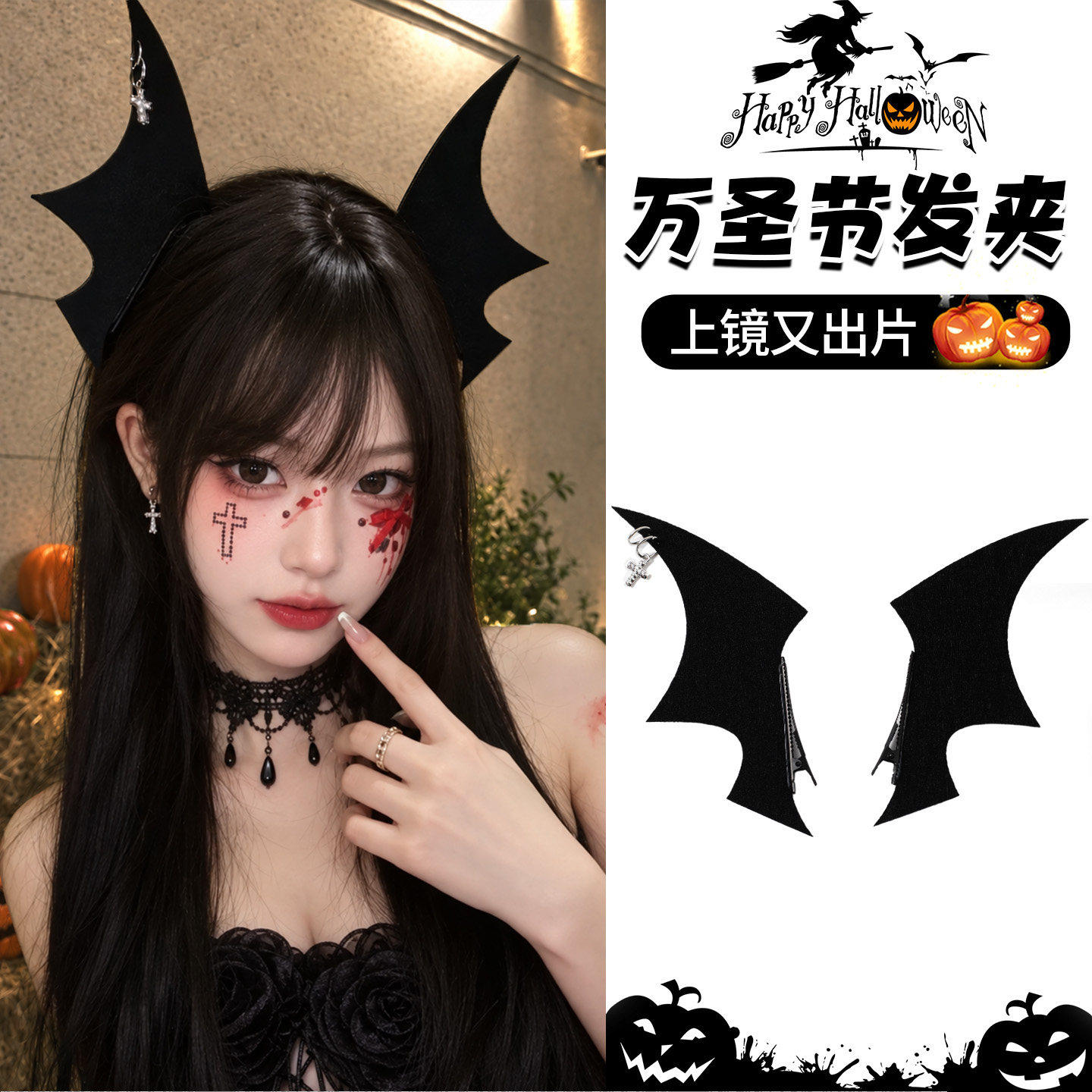 少女万圣发夹暗黑风蝙蝠对夹万圣节发卡cos恶魔翅膀头饰写真道具