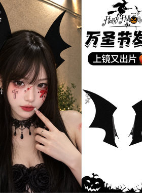 少女万圣发夹暗黑风蝙蝠对夹万圣节发卡cos恶魔翅膀头饰写真道具