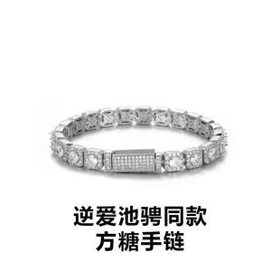 逆爱柴鸡蛋池骋田栩宁同款方糖闪钻手链新款个性独特时尚满钻饰品
